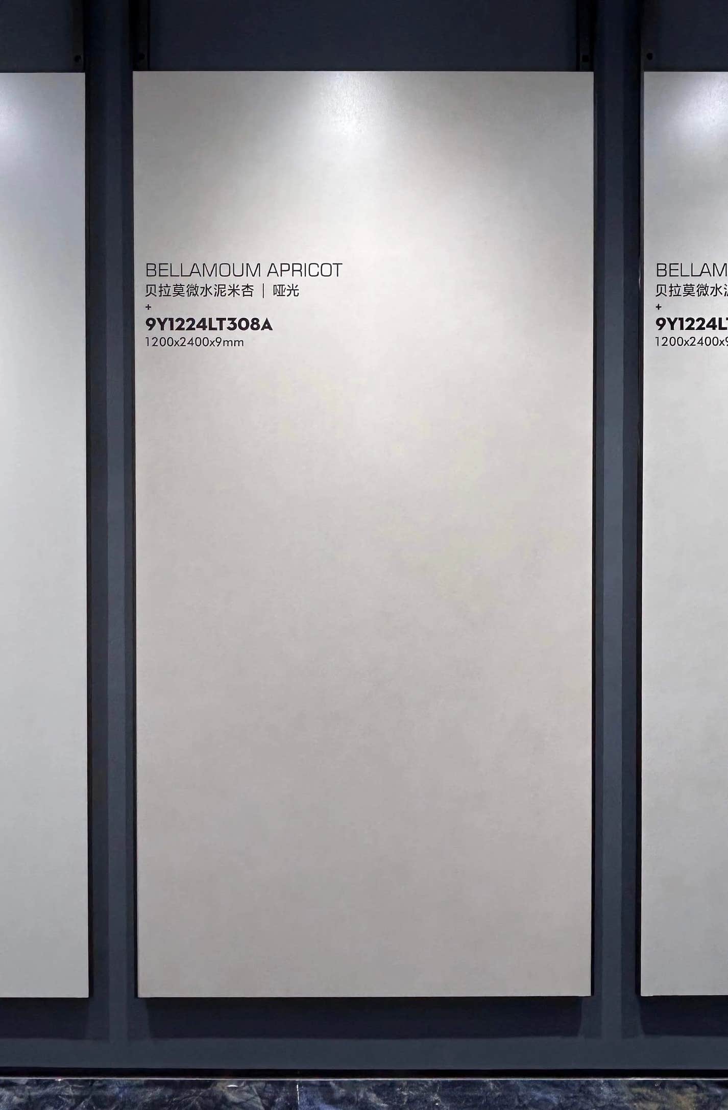 ラベル付きショールーム展示台のBellamoum Apricotマット セラミックストーン スラブ