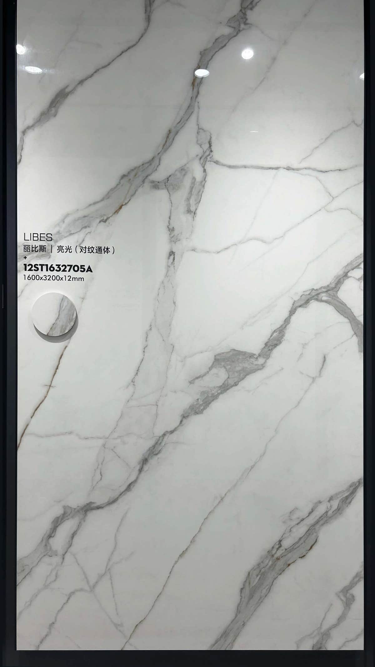 Placa blanca con amplias vetas grises ramificadas en un marco de exposición: piedra sinterizada Libes White Breccia Look