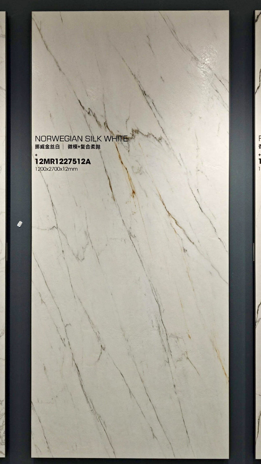 NORWEGIAN GOLD SILK WHITE Плиты из спеченного камня Funtek