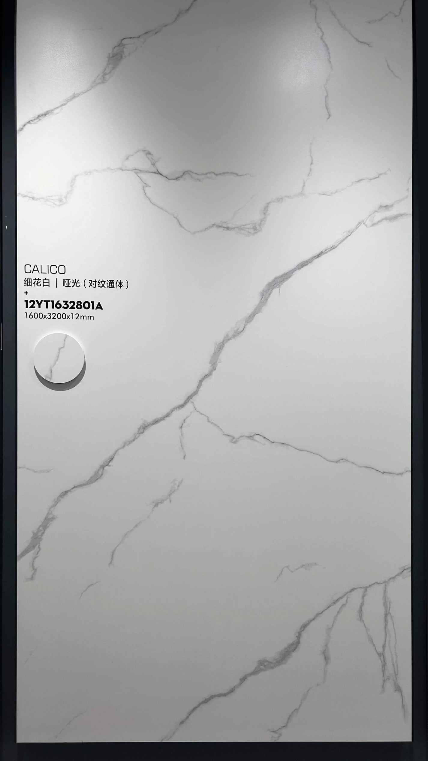Calico matte white full slab with sparse smoke-gray veining