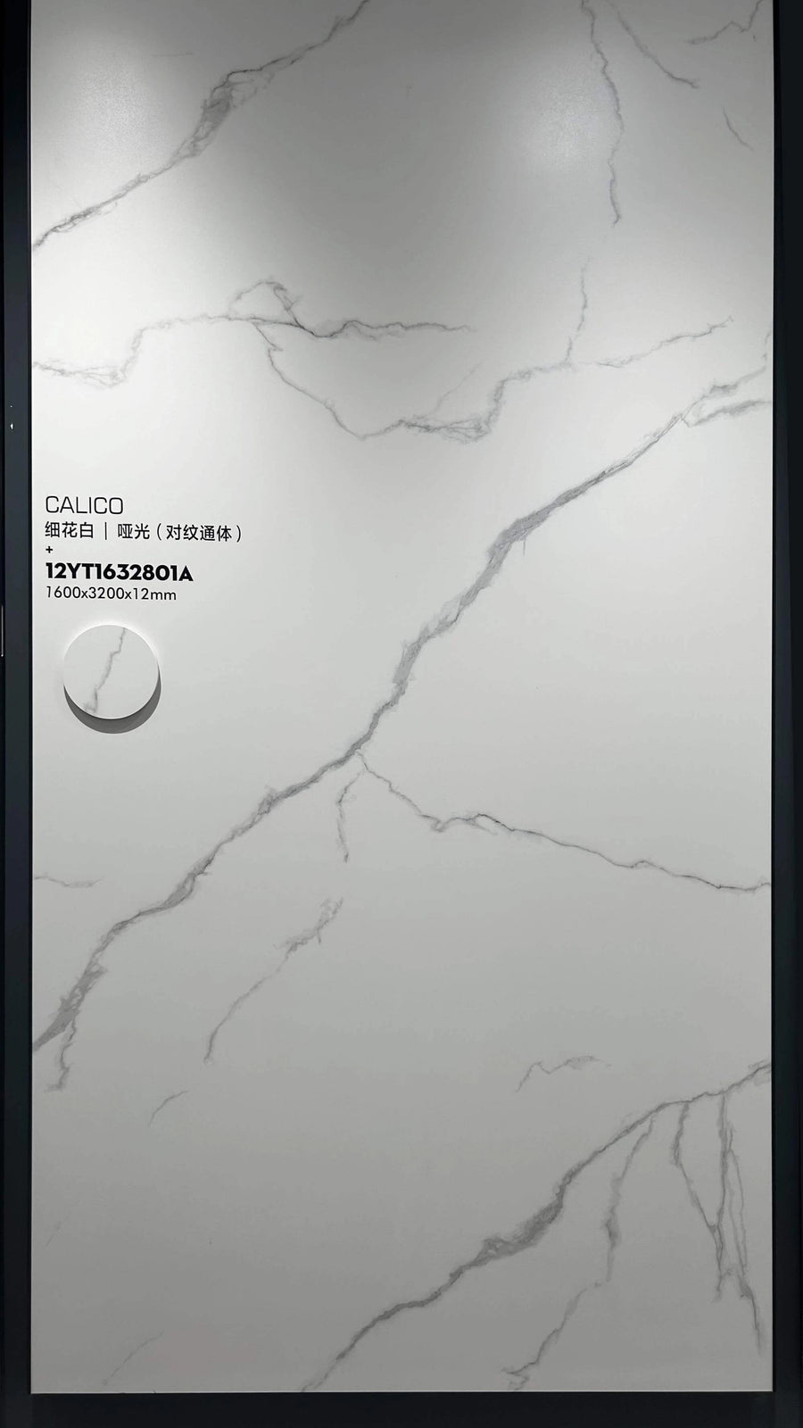 Calico matte white full slab with sparse smoke-gray veining