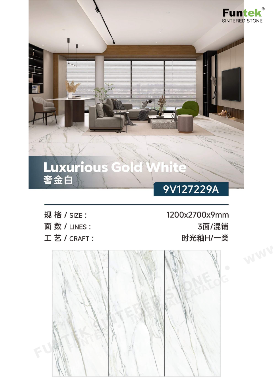 1200 × 2700 mm 9 mm Timeless Soft Polish 카탈로그
