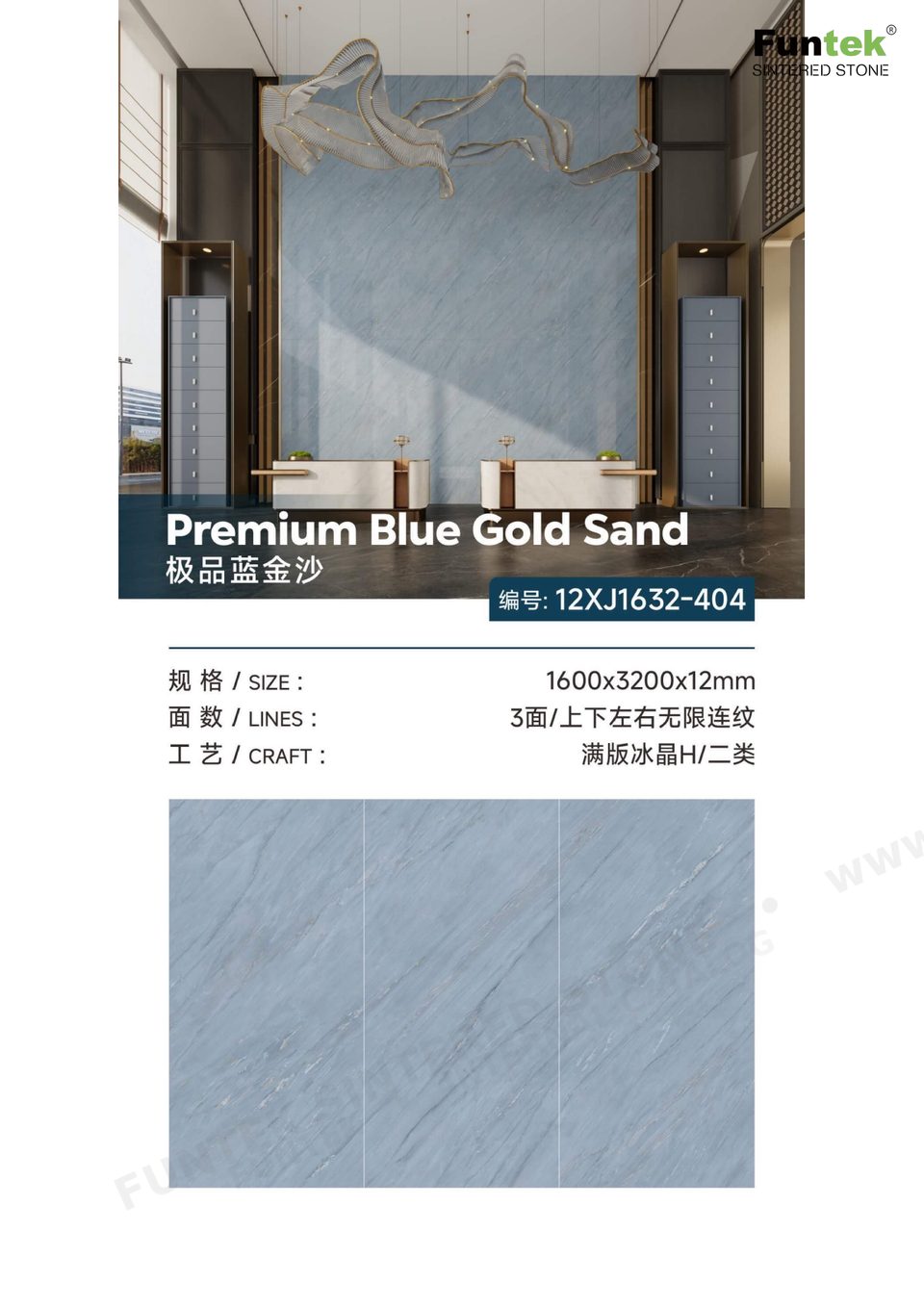 1600 × 3200 mm Blue 컬렉션