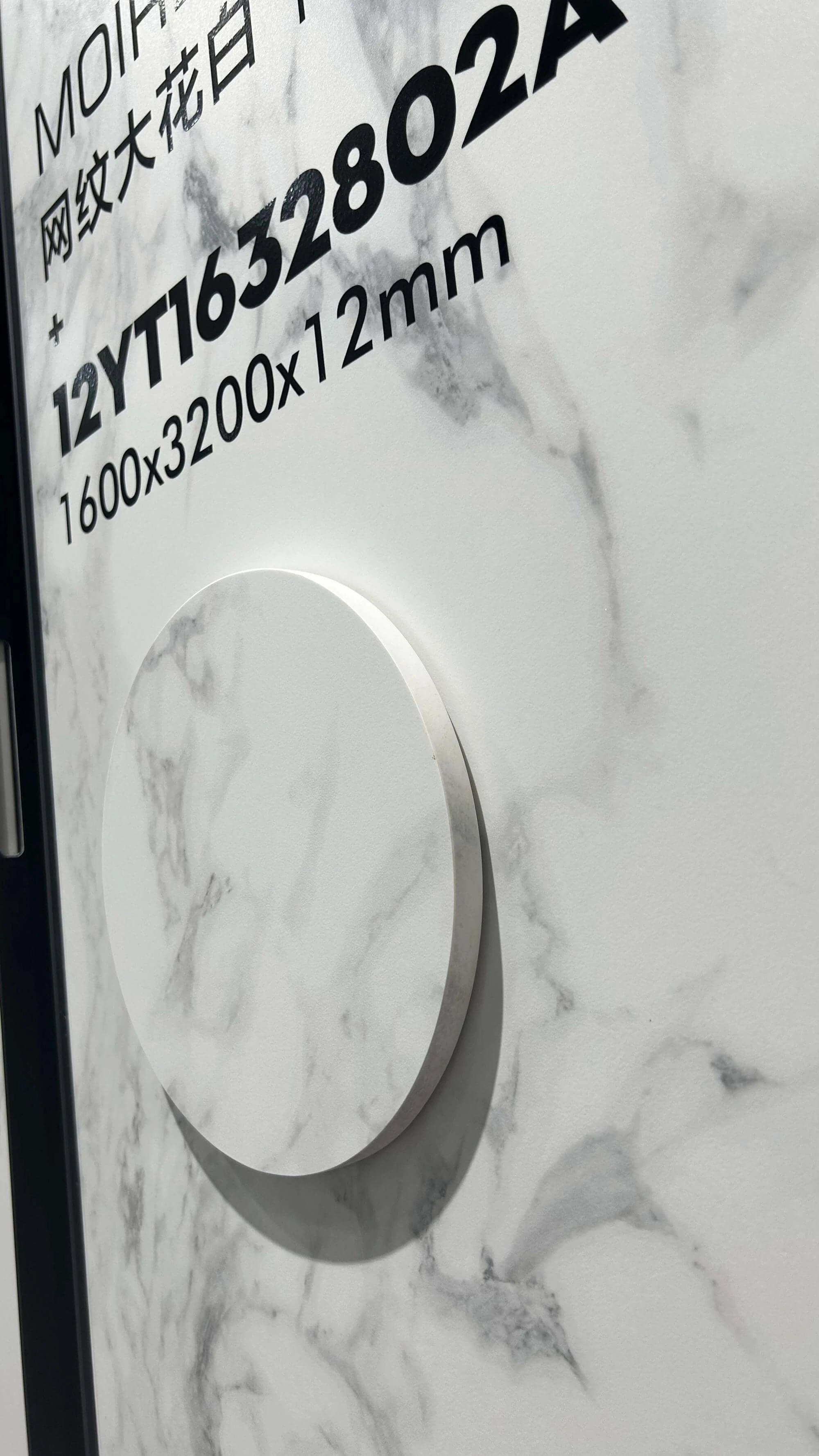 Full-body edge profile of Moire Big White sintered stone